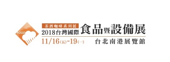 新碩達台灣國際暨食品設備展